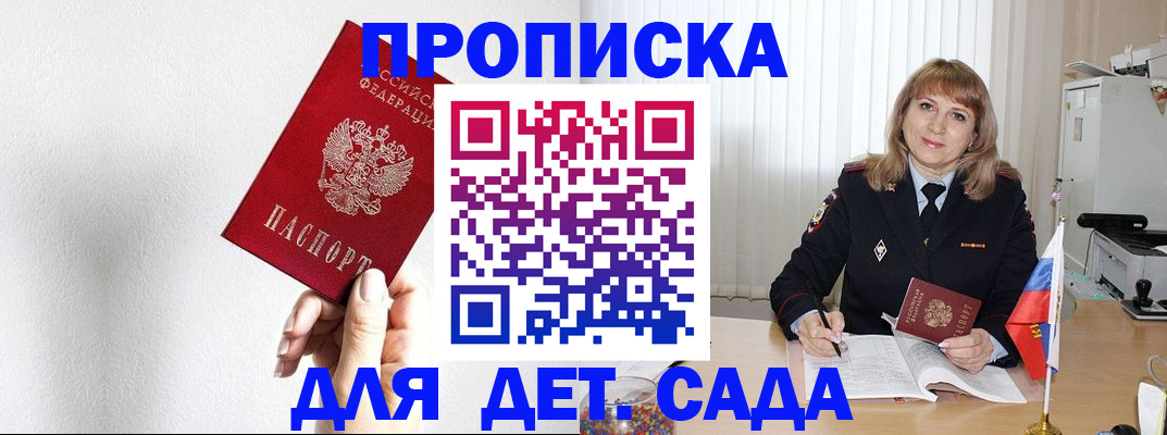 регистрация в Ленинске