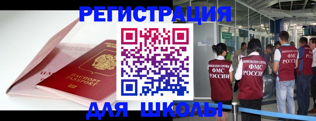 прописка в Ленинске