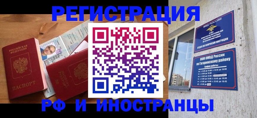 прописка гарантия в Ленинске